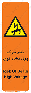 Death , High Voltage , Electricity , الکتریسیته , قدرت , مردن , 