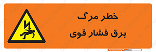 Death , High Voltage , Electricity , الکتریسیته , قدرت , مردن , 