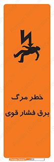 Death , High Voltage , Electricity , الکتریسیته , قدرت , مردن , 