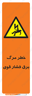 Death , High Voltage , Electricity , الکتریسیته , قدرت , مردن , 
