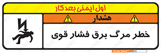 Death , High Voltage , Electricity , الکتریسیته , قدرت , مردن , 