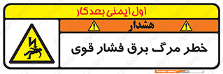 Death , High Voltage , Electricity , الکتریسیته , قدرت , مردن , 