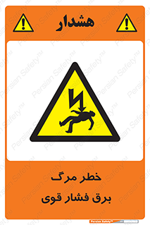 Death , High Voltage , Electricity , الکتریسیته , قدرت , مردن , 