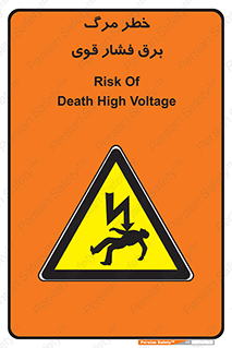 Death , High Voltage , Electricity , الکتریسیته , قدرت , مردن , 