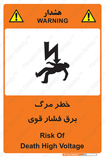 Death , High Voltage , Electricity , الکتریسیته , قدرت , مردن , 