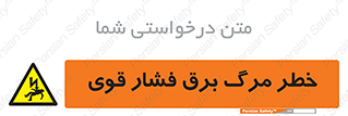 Death , High Voltage , Electricity , الکتریسیته , قدرت , مردن , 