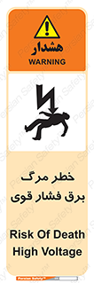 Death , High Voltage , Electricity , الکتریسیته , قدرت , مردن , 