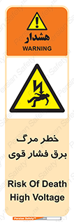 Death , High Voltage , Electricity , الکتریسیته , قدرت , مردن , 