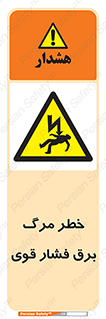 Death , High Voltage , Electricity , الکتریسیته , قدرت , مردن , 