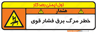 Death , High Voltage , Electricity , الکتریسیته , قدرت , مردن , 