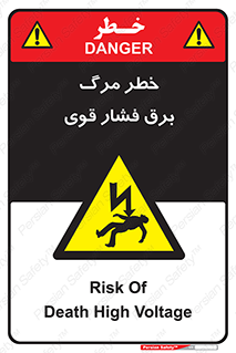 Death , High Voltage , Electricity , الکتریسیته , قدرت , مردن , 