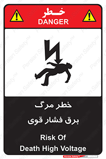 Death , High Voltage , Electricity , الکتریسیته , قدرت , مردن , 