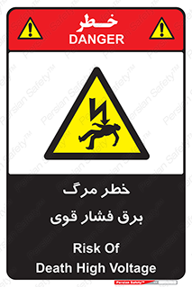 Death , High Voltage , Electricity , الکتریسیته , قدرت , مردن , 