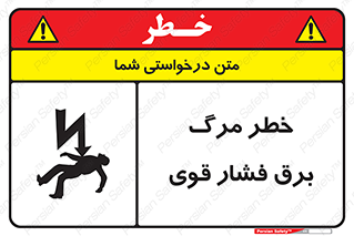 Death , High Voltage , Electricity , الکتریسیته , قدرت , مردن , 