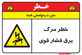 Death , High Voltage , Electricity , الکتریسیته , قدرت , مردن , 
