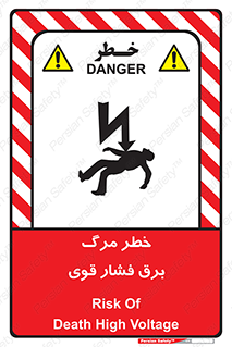 Death , High Voltage , Electricity , الکتریسیته , قدرت , مردن , 
