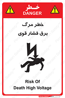 Death , High Voltage , Electricity , الکتریسیته , قدرت , مردن , 