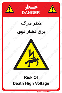 Death , High Voltage , Electricity , الکتریسیته , قدرت , مردن , 