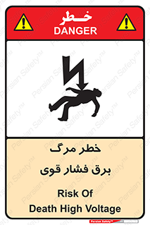 Death , High Voltage , Electricity , الکتریسیته , قدرت , مردن , 