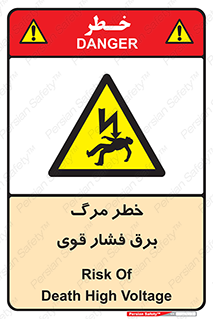 Death , High Voltage , Electricity , الکتریسیته , قدرت , مردن , 