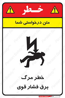 Death , High Voltage , Electricity , الکتریسیته , قدرت , مردن , 