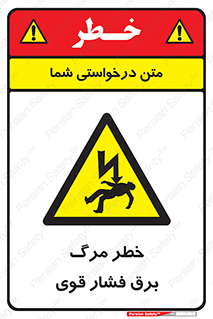 Death , High Voltage , Electricity , الکتریسیته , قدرت , مردن , 