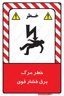 Death , High Voltage , Electricity , الکتریسیته , قدرت , مردن , 