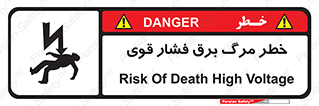 Death , High Voltage , Electricity , الکتریسیته , قدرت , مردن , 