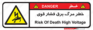 Death , High Voltage , Electricity , الکتریسیته , قدرت , مردن , 