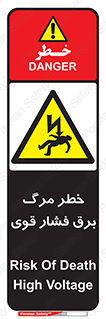 Death , High Voltage , Electricity , الکتریسیته , قدرت , مردن , 