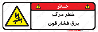 Death , High Voltage , Electricity , الکتریسیته , قدرت , مردن , 