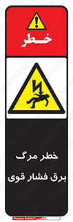 Death , High Voltage , Electricity , الکتریسیته , قدرت , مردن , 