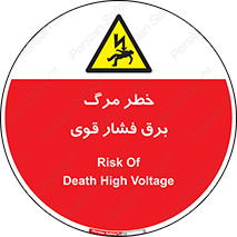 Death , High Voltage , Electricity , الکتریسیته , قدرت , مردن , 