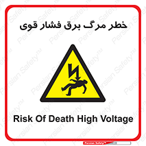 Death , High Voltage , Electricity , الکتریسیته , قدرت , مردن , 