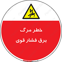 Death , High Voltage , Electricity , الکتریسیته , قدرت , مردن , 