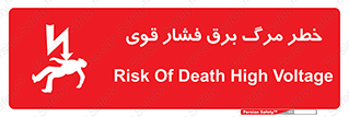 Death , High Voltage , Electricity , الکتریسیته , قدرت , مردن , 