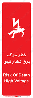 Death , High Voltage , Electricity , الکتریسیته , قدرت , مردن , 