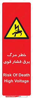 Death , High Voltage , Electricity , الکتریسیته , قدرت , مردن , 