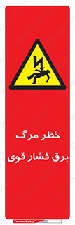 Death , High Voltage , Electricity , الکتریسیته , قدرت , مردن , 