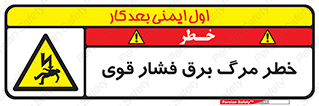 Death , High Voltage , Electricity , الکتریسیته , قدرت , مردن , 