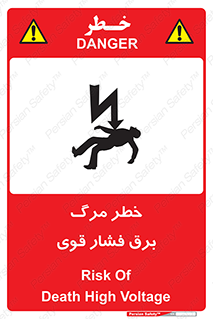 Death , High Voltage , Electricity , الکتریسیته , قدرت , مردن , 