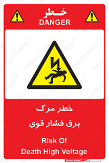 Death , High Voltage , Electricity , الکتریسیته , قدرت , مردن , 