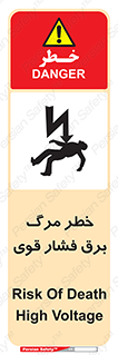 Death , High Voltage , Electricity , الکتریسیته , قدرت , مردن , 