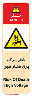 Death , High Voltage , Electricity , الکتریسیته , قدرت , مردن , 