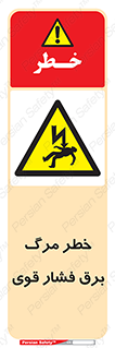Death , High Voltage , Electricity , الکتریسیته , قدرت , مردن , 