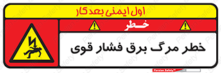 Death , High Voltage , Electricity , الکتریسیته , قدرت , مردن , 
