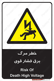 Death , High Voltage , Electricity , الکتریسیته , قدرت , مردن , 