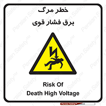 Death , High Voltage , Electricity , الکتریسیته , قدرت , مردن , 