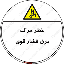 Death , High Voltage , Electricity , الکتریسیته , قدرت , مردن , 