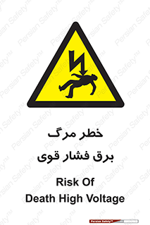 Death , High Voltage , Electricity , الکتریسیته , قدرت , مردن , 